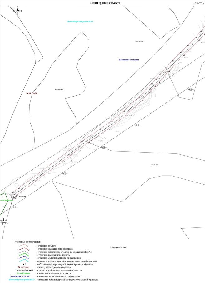 Распоряжение Правительства Новосибирской области от 11.10.2022 N 719-рп "Об установлении зоны с особыми условиями использования территории "Охранная зона "Газоснабжение микрорайона "Гармония", расположенного в Каменском сельсовете Новосибирского района Новосибирской области. Распределительный газопровод высокого давления" протяженностью 5950 метров"