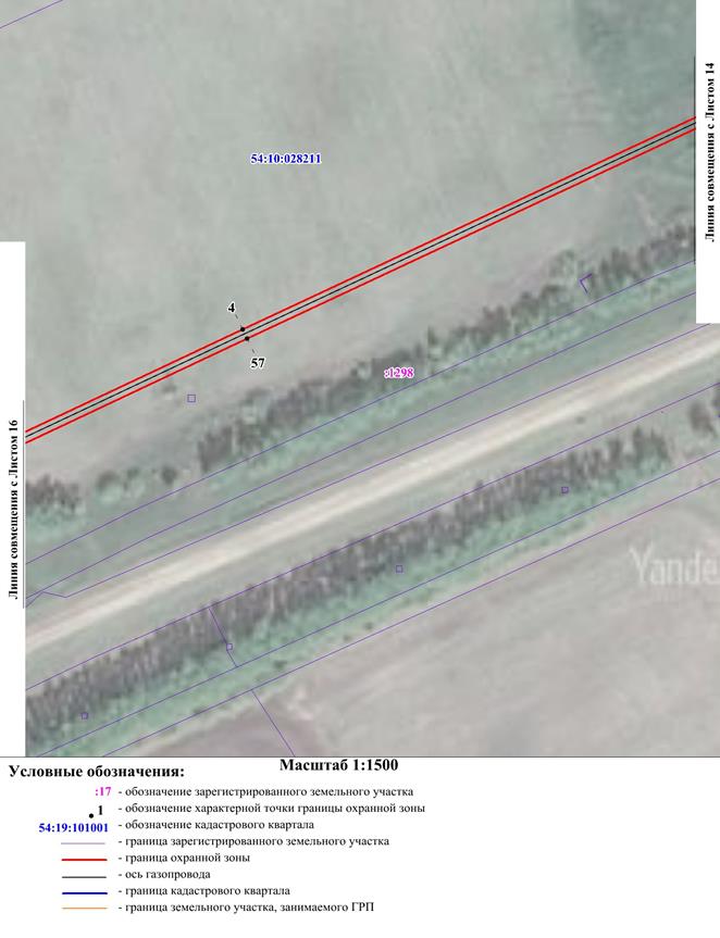 Распоряжение Правительства Новосибирской области от 11.10.2022 N 720-рп "Об установлении зоны с особыми условиями использования территории "Охранная зона "Газопровод высокого давления Р до 12 кгс/см2. Газоснабжение р.п. Колывань НСО" протяженностью 15836 метров"