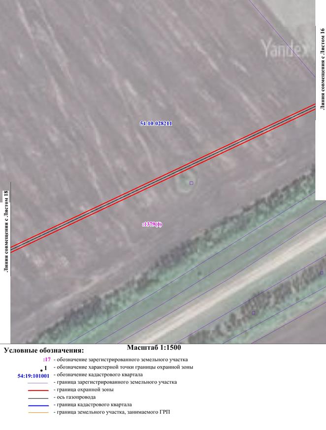 Распоряжение Правительства Новосибирской области от 11.10.2022 N 720-рп "Об установлении зоны с особыми условиями использования территории "Охранная зона "Газопровод высокого давления Р до 12 кгс/см2. Газоснабжение р.п. Колывань НСО" протяженностью 15836 метров"