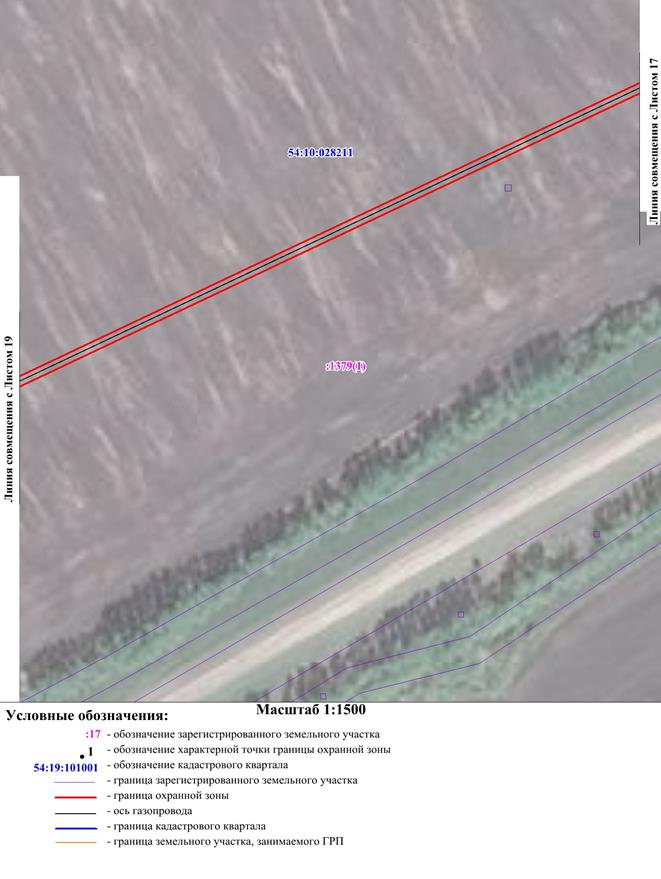 Распоряжение Правительства Новосибирской области от 11.10.2022 N 720-рп "Об установлении зоны с особыми условиями использования территории "Охранная зона "Газопровод высокого давления Р до 12 кгс/см2. Газоснабжение р.п. Колывань НСО" протяженностью 15836 метров"