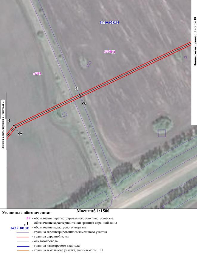 Распоряжение Правительства Новосибирской области от 11.10.2022 N 720-рп "Об установлении зоны с особыми условиями использования территории "Охранная зона "Газопровод высокого давления Р до 12 кгс/см2. Газоснабжение р.п. Колывань НСО" протяженностью 15836 метров"