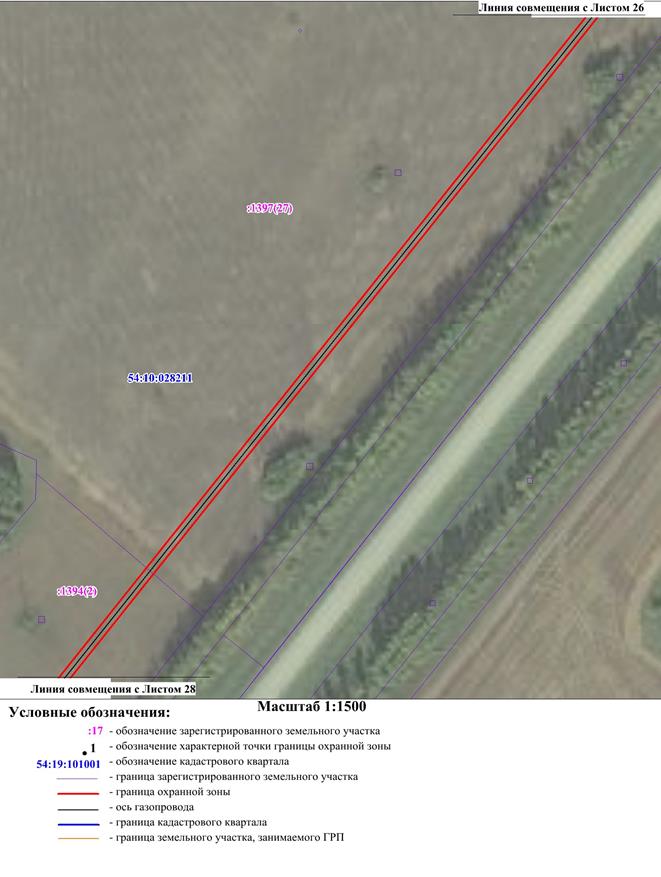 Распоряжение Правительства Новосибирской области от 11.10.2022 N 720-рп "Об установлении зоны с особыми условиями использования территории "Охранная зона "Газопровод высокого давления Р до 12 кгс/см2. Газоснабжение р.п. Колывань НСО" протяженностью 15836 метров"