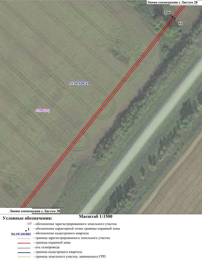 Распоряжение Правительства Новосибирской области от 11.10.2022 N 720-рп "Об установлении зоны с особыми условиями использования территории "Охранная зона "Газопровод высокого давления Р до 12 кгс/см2. Газоснабжение р.п. Колывань НСО" протяженностью 15836 метров"