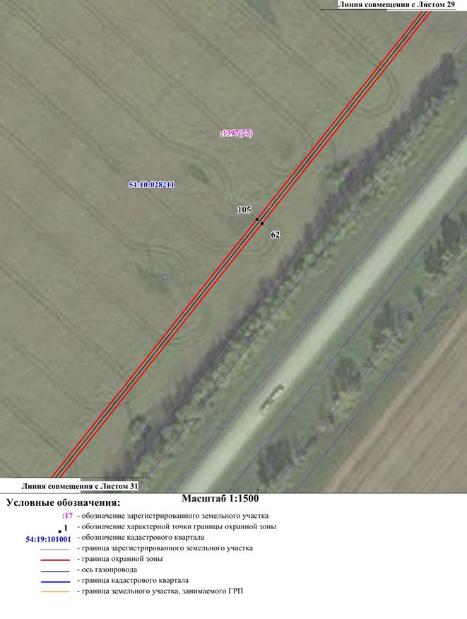 Распоряжение Правительства Новосибирской области от 11.10.2022 N 720-рп "Об установлении зоны с особыми условиями использования территории "Охранная зона "Газопровод высокого давления Р до 12 кгс/см2. Газоснабжение р.п. Колывань НСО" протяженностью 15836 метров"