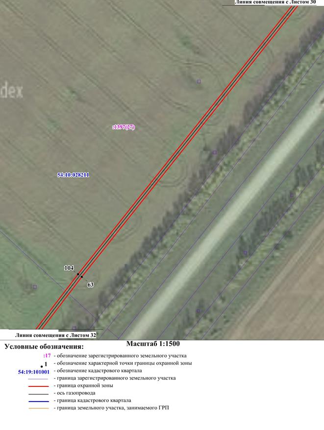 Распоряжение Правительства Новосибирской области от 11.10.2022 N 720-рп "Об установлении зоны с особыми условиями использования территории "Охранная зона "Газопровод высокого давления Р до 12 кгс/см2. Газоснабжение р.п. Колывань НСО" протяженностью 15836 метров"