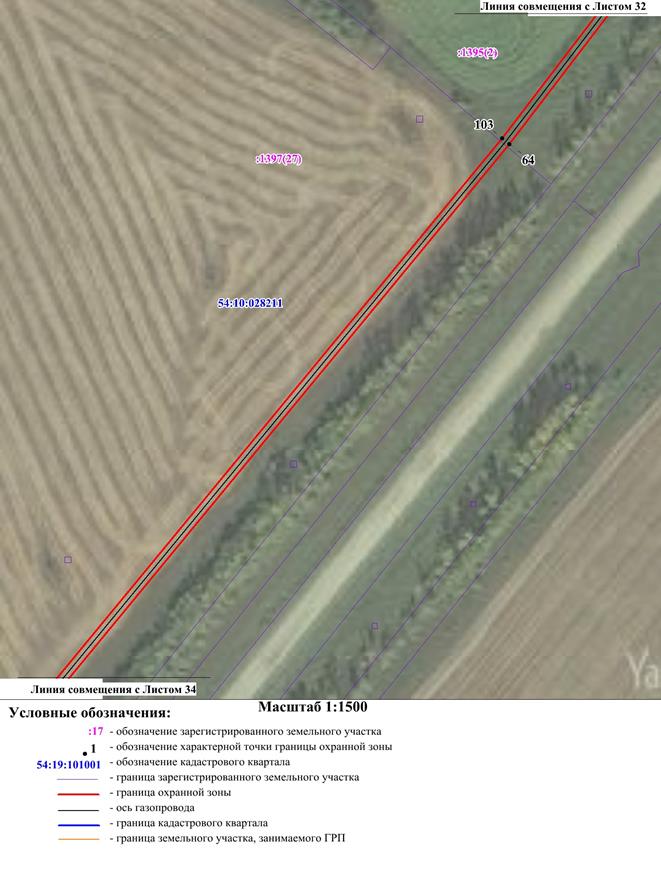 Распоряжение Правительства Новосибирской области от 11.10.2022 N 720-рп "Об установлении зоны с особыми условиями использования территории "Охранная зона "Газопровод высокого давления Р до 12 кгс/см2. Газоснабжение р.п. Колывань НСО" протяженностью 15836 метров"