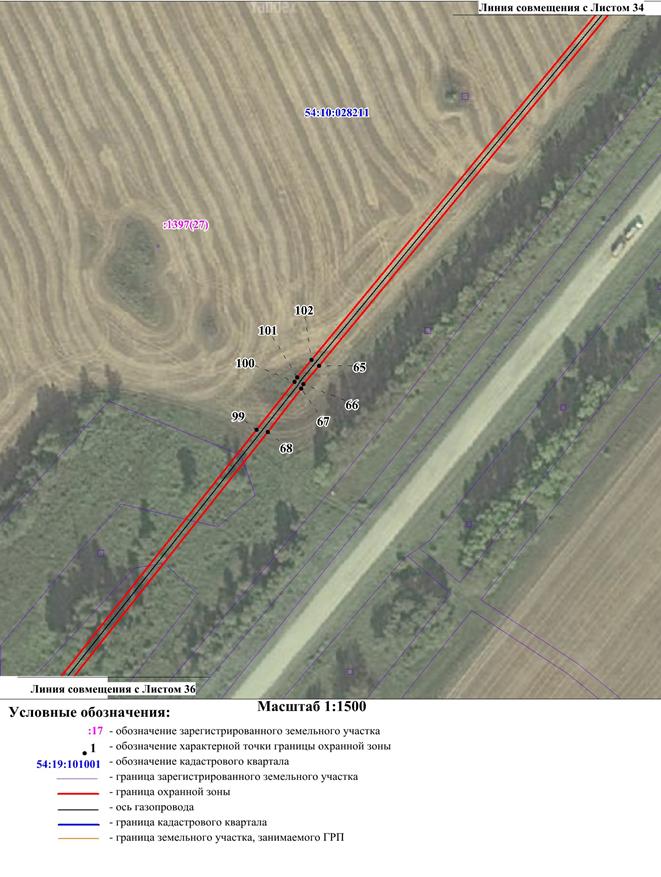 Распоряжение Правительства Новосибирской области от 11.10.2022 N 720-рп "Об установлении зоны с особыми условиями использования территории "Охранная зона "Газопровод высокого давления Р до 12 кгс/см2. Газоснабжение р.п. Колывань НСО" протяженностью 15836 метров"