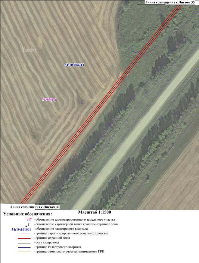 Распоряжение Правительства Новосибирской области от 11.10.2022 N 720-рп "Об установлении зоны с особыми условиями использования территории "Охранная зона "Газопровод высокого давления Р до 12 кгс/см2. Газоснабжение р.п. Колывань НСО" протяженностью 15836 метров"