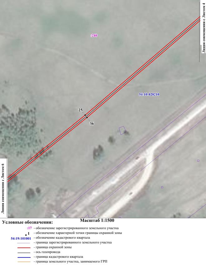 Распоряжение Правительства Новосибирской области от 11.10.2022 N 720-рп "Об установлении зоны с особыми условиями использования территории "Охранная зона "Газопровод высокого давления Р до 12 кгс/см2. Газоснабжение р.п. Колывань НСО" протяженностью 15836 метров"