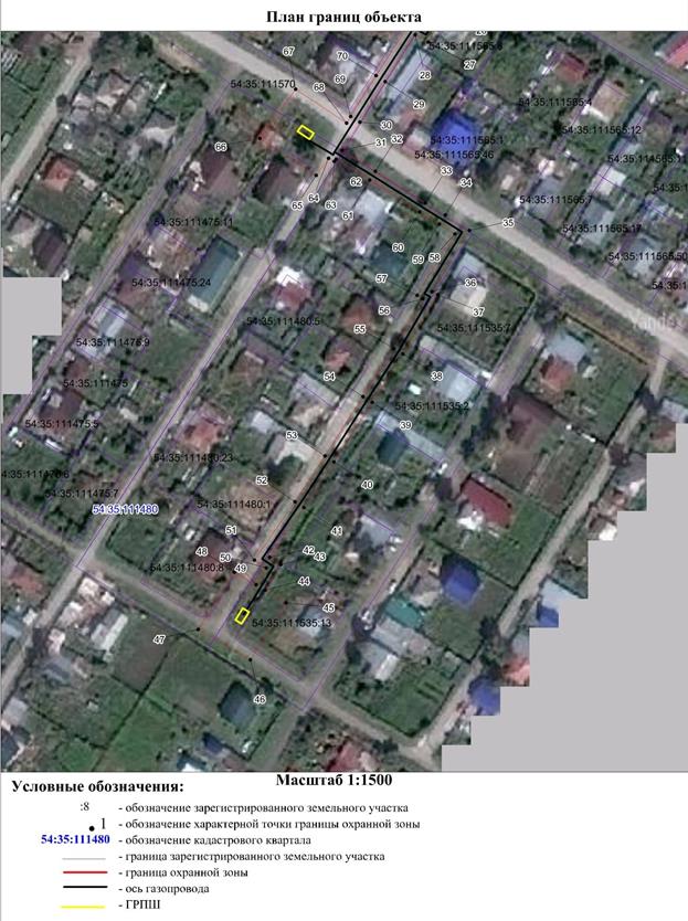 Распоряжение Правительства Новосибирской области от 18.10.2022 N 750-рп "Об установлении зоны с особыми условиями использования территории "Охранная зона "Газопровод высокого давления. Газоснабжение частного сектора ПК Пашинский. Газпотребсоюз в Калининском районе г. Новосибирска. (1-я очередь) от ПК0+70 до ПК4+7,5)" протяженностью 482 метра"