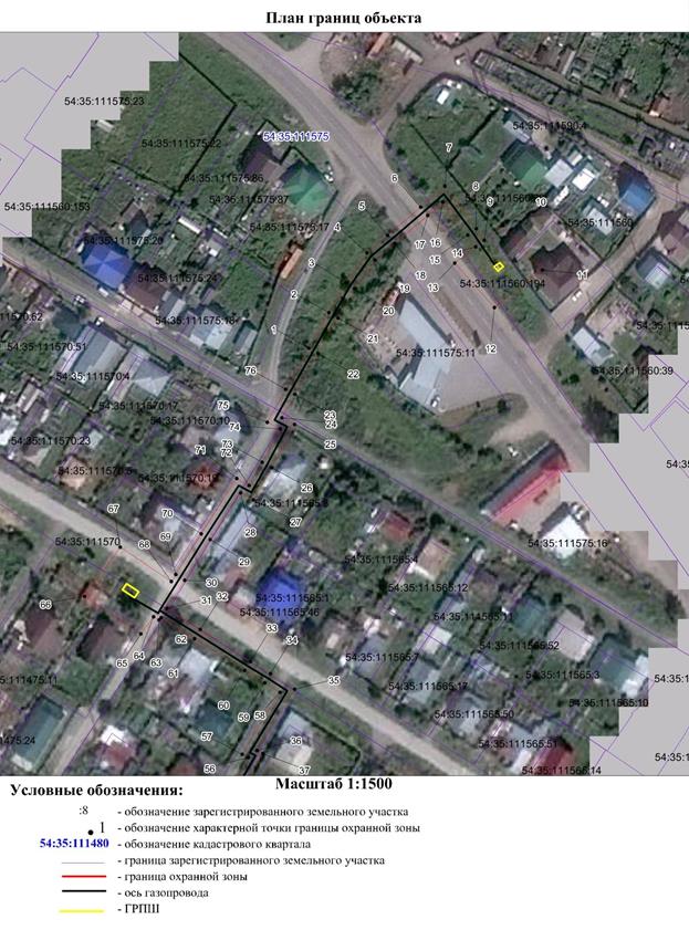 Распоряжение Правительства Новосибирской области от 18.10.2022 N 750-рп "Об установлении зоны с особыми условиями использования территории "Охранная зона "Газопровод высокого давления. Газоснабжение частного сектора ПК Пашинский. Газпотребсоюз в Калининском районе г. Новосибирска. (1-я очередь) от ПК0+70 до ПК4+7,5)" протяженностью 482 метра"