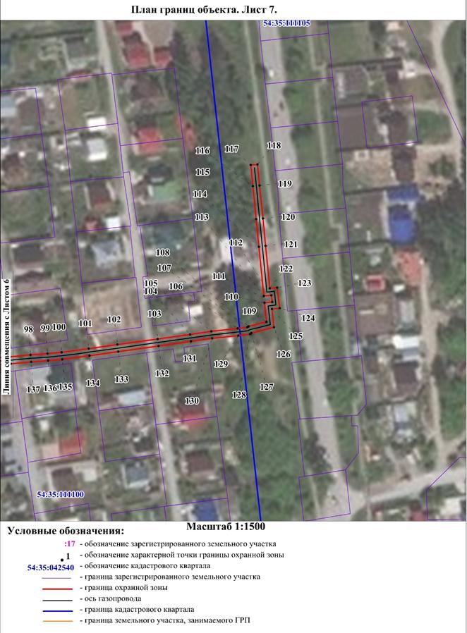 Распоряжение Правительства Новосибирской области от 22.11.2022 N 878-рп "Об установлении зоны с особыми условиями использования территории "Охранная зона "Газопровод высокого давления. Газоснабжение частного сектора ЖСК "Пашинский" в Калининском районе в г. Новосибирске" протяженностью 2162 метра"
