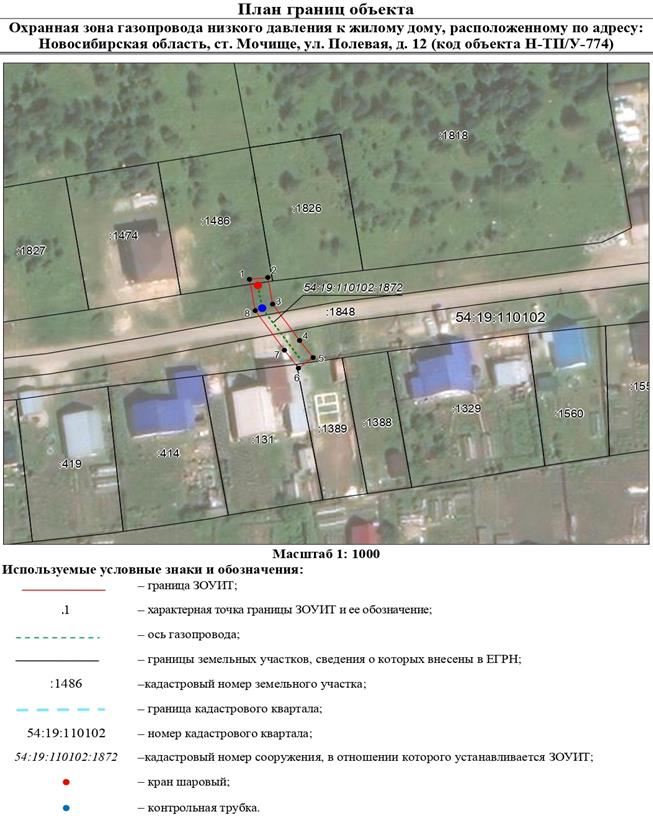 Распоряжение Правительства Новосибирской области от 29.11.2022 N 911-рп "Об установлении зоны с особыми условиями использования территории "Охранная зона "Газопровод низкого давления к жилому дому, расположенному по адресу: Новосибирская область, ст. Мочище, ул. Полевая, д. 12 (код объекта Н-ТП/У-774)" протяженностью 26 метров"