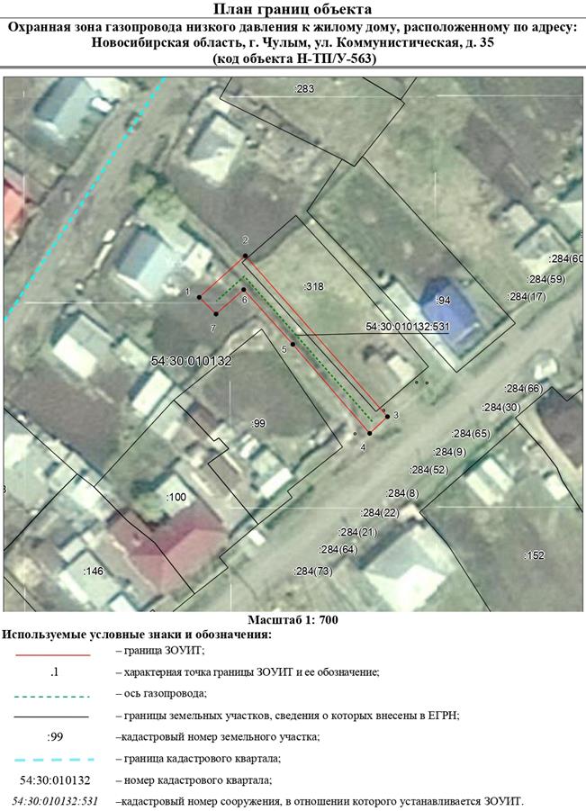 Распоряжение Правительства Новосибирской области от 29.11.2022 N 916-рп "Об установлении зоны с особыми условиями использования территории "Охранная зона "Газопровод низкого давления к жилому дому, расположенному по адресу: Новосибирская область, г. Чулым, ул. Коммунистическая, д. 35 (код объекта Н-ТП/У-563)" протяженностью 53 метра"