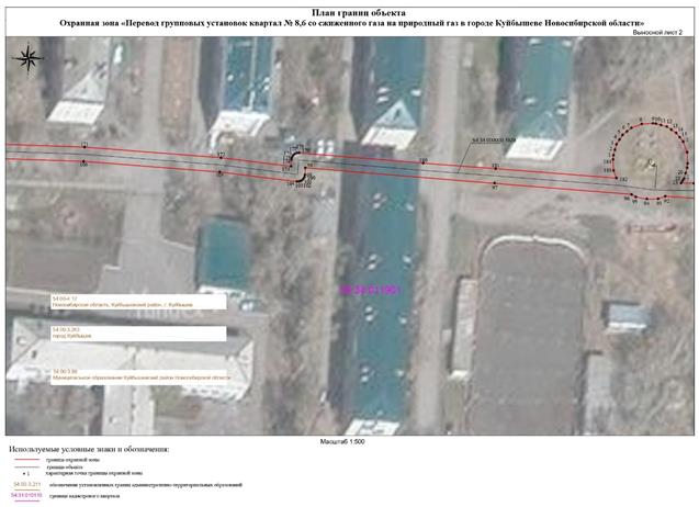 Распоряжение Правительства Новосибирской области от 29.11.2022 N 933-рп "Об установлении зоны с особыми условиями использования территории "Охранная зона "Перевод групповых установок квартал N 8,6 со сжиженного газа на природный газ в городе Куйбышеве Новосибирской области" протяженностью 795 метров"