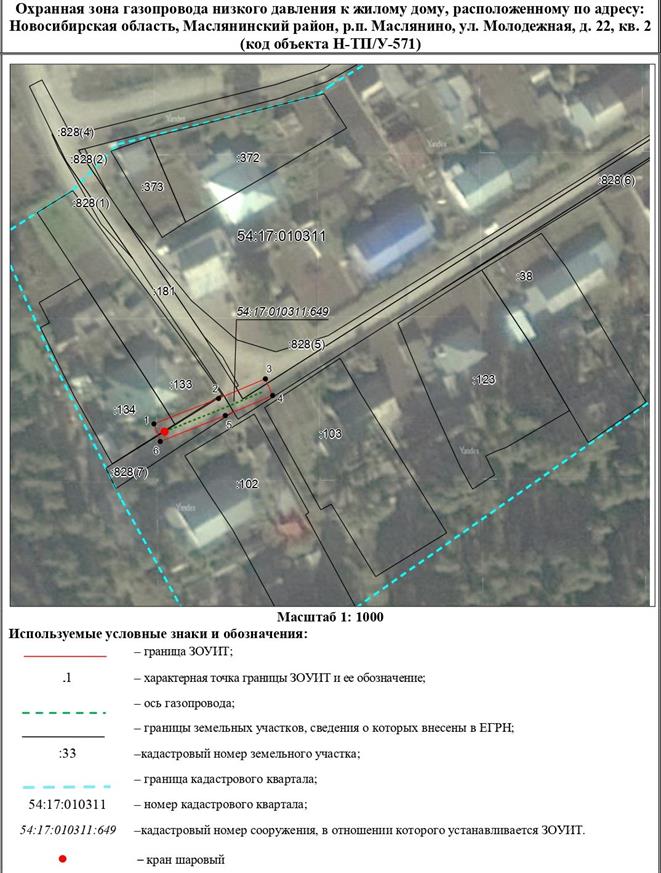 Распоряжение Правительства Новосибирской области от 06.12.2022 N 968-рп "Об установлении зоны с особыми условиями использования территории "Охранная зона "Газопровод низкого давления к жилому дому, расположенному по адресу: Новосибирская область, Маслянинский район, р.п. Маслянино, ул. Молодежная, д. 22, кв. 2 (код объекта Н-ТП/У-571)" протяженностью 36 метров"