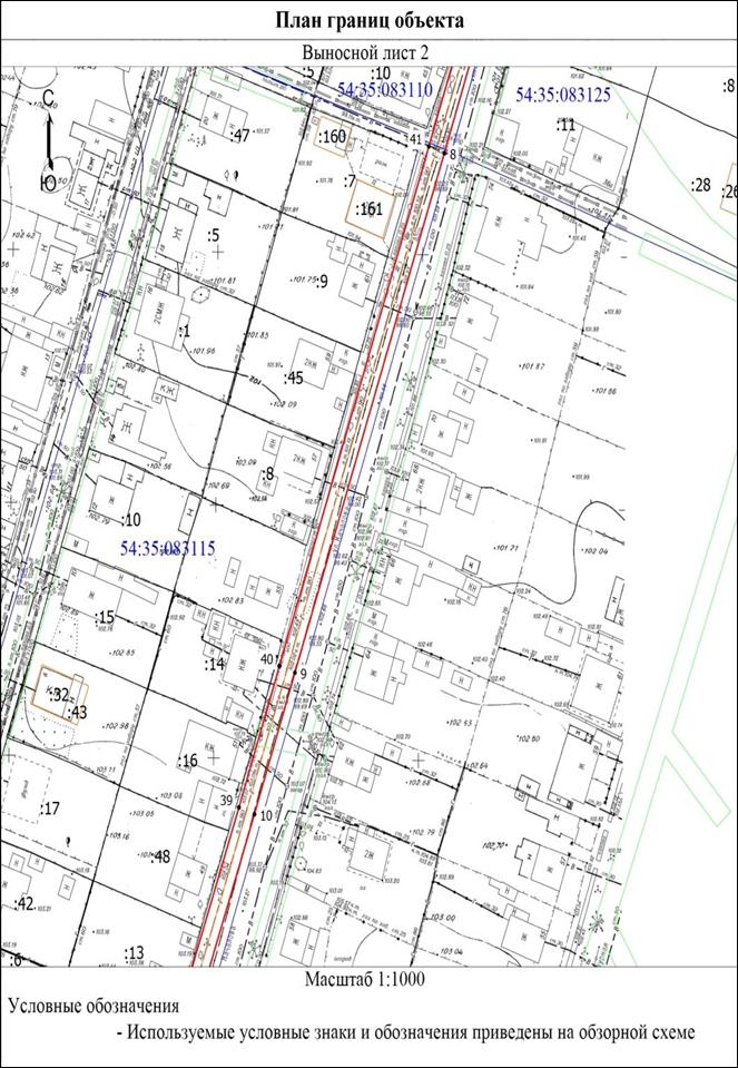 Распоряжение Правительства Новосибирской области от 20.12.2022 N 1050-рп "Об установлении зоны с особыми условиями использования территории "Охранная зона "Газопровод высокого давления, ГРПШ N 3 по ул. Руставели для газоснабжения жилых домов ПК "Иня-газ", г. Новосибирск" протяженностью 625 метров"
