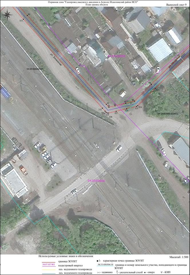 Распоряжение Правительства Новосибирской области от 20.12.2022 N 1052-рп "Об установлении зоны с особыми условиями использования территории "Охранная зона "Газопровод высокого давления п. Агролес Искитимский район НСО" протяженностью 4277 метров"