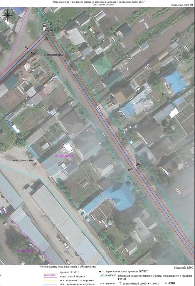 Распоряжение Правительства Новосибирской области от 20.12.2022 N 1052-рп "Об установлении зоны с особыми условиями использования территории "Охранная зона "Газопровод высокого давления п. Агролес Искитимский район НСО" протяженностью 4277 метров"