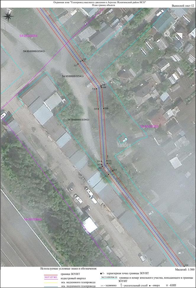 Распоряжение Правительства Новосибирской области от 20.12.2022 N 1052-рп "Об установлении зоны с особыми условиями использования территории "Охранная зона "Газопровод высокого давления п. Агролес Искитимский район НСО" протяженностью 4277 метров"