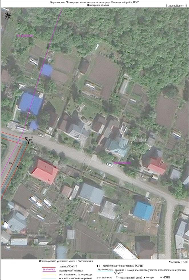 Распоряжение Правительства Новосибирской области от 20.12.2022 N 1052-рп "Об установлении зоны с особыми условиями использования территории "Охранная зона "Газопровод высокого давления п. Агролес Искитимский район НСО" протяженностью 4277 метров"