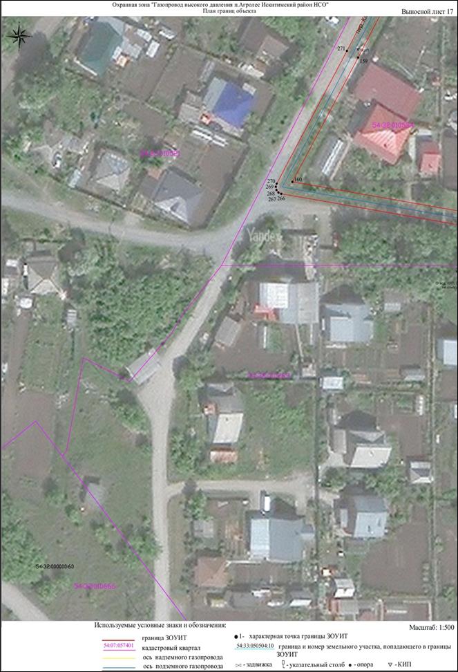 Распоряжение Правительства Новосибирской области от 20.12.2022 N 1052-рп "Об установлении зоны с особыми условиями использования территории "Охранная зона "Газопровод высокого давления п. Агролес Искитимский район НСО" протяженностью 4277 метров"