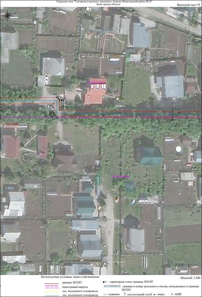 Распоряжение Правительства Новосибирской области от 20.12.2022 N 1052-рп "Об установлении зоны с особыми условиями использования территории "Охранная зона "Газопровод высокого давления п. Агролес Искитимский район НСО" протяженностью 4277 метров"