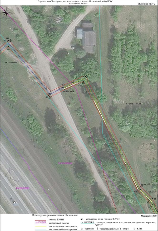 Распоряжение Правительства Новосибирской области от 20.12.2022 N 1052-рп "Об установлении зоны с особыми условиями использования территории "Охранная зона "Газопровод высокого давления п. Агролес Искитимский район НСО" протяженностью 4277 метров"