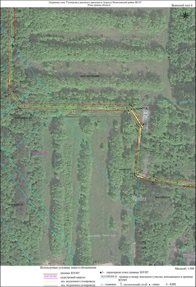 Распоряжение Правительства Новосибирской области от 20.12.2022 N 1052-рп "Об установлении зоны с особыми условиями использования территории "Охранная зона "Газопровод высокого давления п. Агролес Искитимский район НСО" протяженностью 4277 метров"