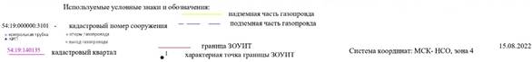 Распоряжение Правительства Новосибирской области от 23.01.2023 N 26-рп "Об установлении зоны с особыми условиями использования территории "Охранная зона "Газопровод высокого давления. Газоснабжение с. Новолуговое НСО (1-я очередь)" протяженностью 2265 метров"