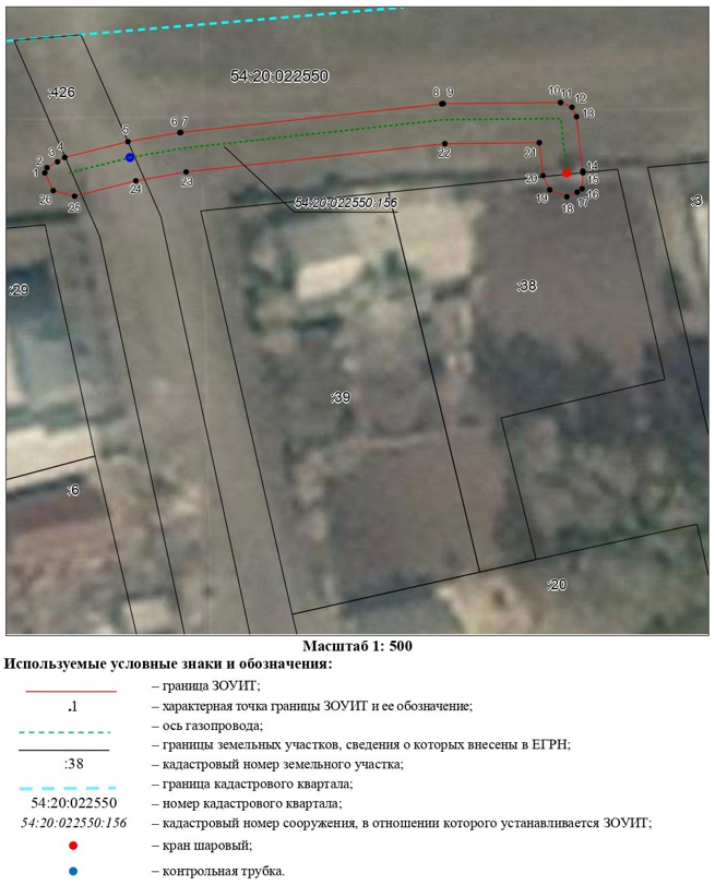 Распоряжение Правительства Новосибирской области от 31.01.2023 N 45-рп "Об установлении зоны с особыми условиями использования территории "Охранная зона "Газопровод к жилому дому, расположенному по адресу: Новосибирская область, Ордынский район, с. Вагайцево, ул. Ушакова, д. 1а (код объекта Н-ТП/У-444)" протяженностью 69 метров"