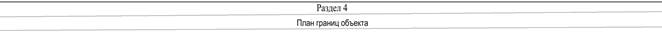 Распоряжение Правительства Новосибирской области от 14.02.2023 N 105-рп "Об установлении зоны с особыми условиями использования территории "Охранная зона "Газопровод высокого давления (газопровод-перемычка) г. Куйбышев НСО" протяженностью 810 метров"