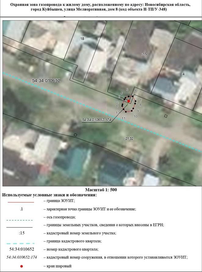 Распоряжение Правительства Новосибирской области от 14.03.2023 N 177-рп "Об установлении зоны с особыми условиями использования территории "Охранная зона "Газопровод к жилому дому, расположенному по адресу: Новосибирская область, город Куйбышев, улица Мелиоративная, дом 8 (код объекта Н-ТП/У-348)" протяженностью 6 метров"
