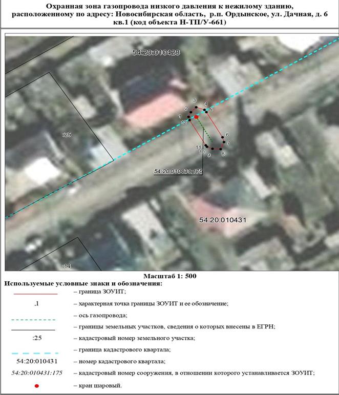 Распоряжение Правительства Новосибирской области от 14.03.2023 N 178-рп "Об установлении зоны с особыми условиями использования территории "Охранная зона "Газопровод низкого давления к жилому дому, расположенному по адресу: Новосибирская область, р.п. Ордынское, ул. Дачная, д. 6, кв. 1 (код объекта Н-ТП/У-661)" протяженностью 13 метров"