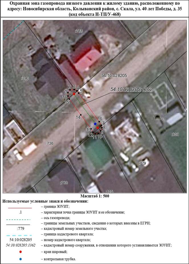 Распоряжение Правительства Новосибирской области от 21.03.2023 N 200-рп "Об установлении зоны с особыми условиями использования территории "Охранная зона "Газопровод низкого давления к жилому зданию, расположенному по адресу: Новосибирская область, Колыванский район, с. Скала, ул. 40 лет Победы, д. 35 (код объекта Н-ТП/У-468)" протяженностью 26 метров"