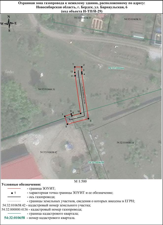 Распоряжение Правительства Новосибирской области от 28.03.2023 N 226-рп "Об установлении зоны с особыми условиями использования территории "Охранная зона "Газопровод к нежилому зданию, расположенному по адресу: Новосибирская область, г. Бердск, ул. Барнаульская, 6 (код объекта Н-ТП/И-29)" протяженностью 52 метра"