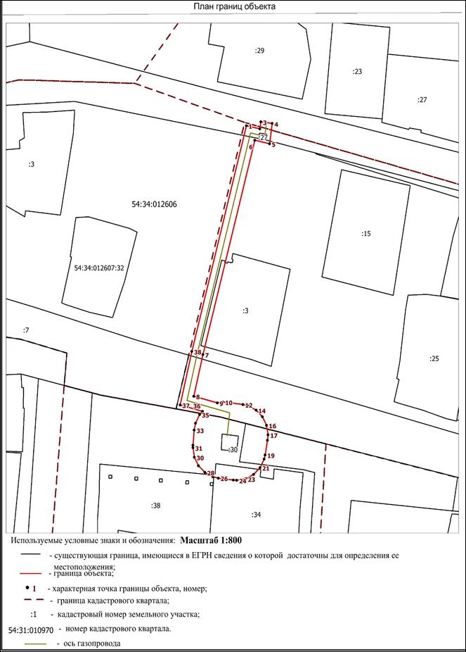 Распоряжение Правительства Новосибирской области от 28.03.2023 N 227-рп "Об установлении зоны с особыми условиями использования территории "Охранная зона "Газопровод высокого давления по ул. Веселая, г. Куйбышев, НСО" протяженностью 123 метра"